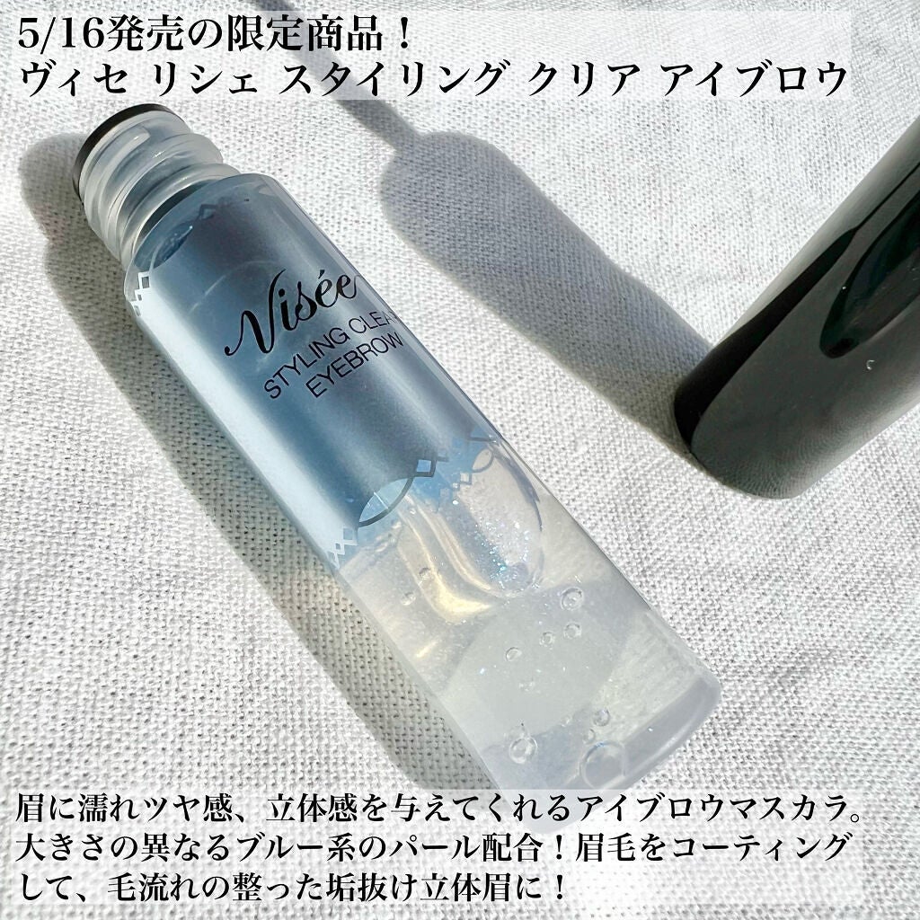 リシェ スタイリング クリア アイブロウ/Visée/眉マスカラを使ったクチコミ(2枚目)