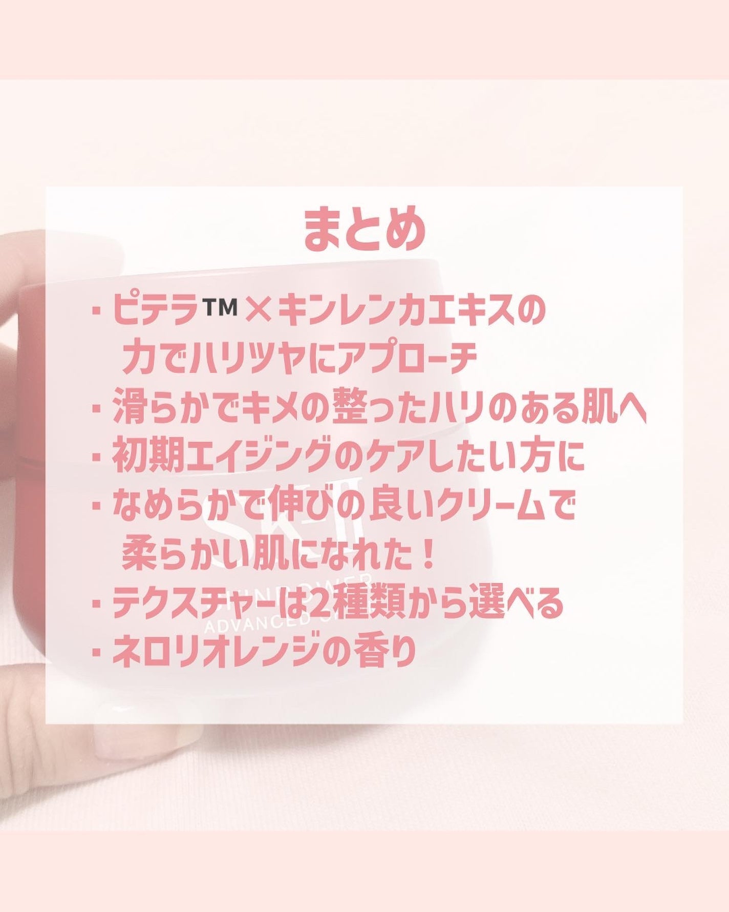 スキンパワー アドバンスト クリーム/SK-II/フェイスクリームを使ったクチコミ(5枚目)