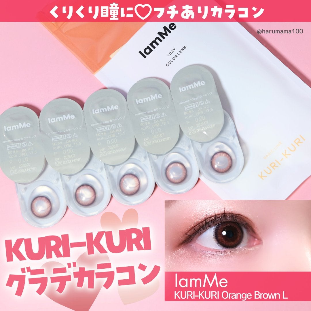 KURI-KURI/IamMe/カラーコンタクトレンズを使ったクチコミ(1枚目)
