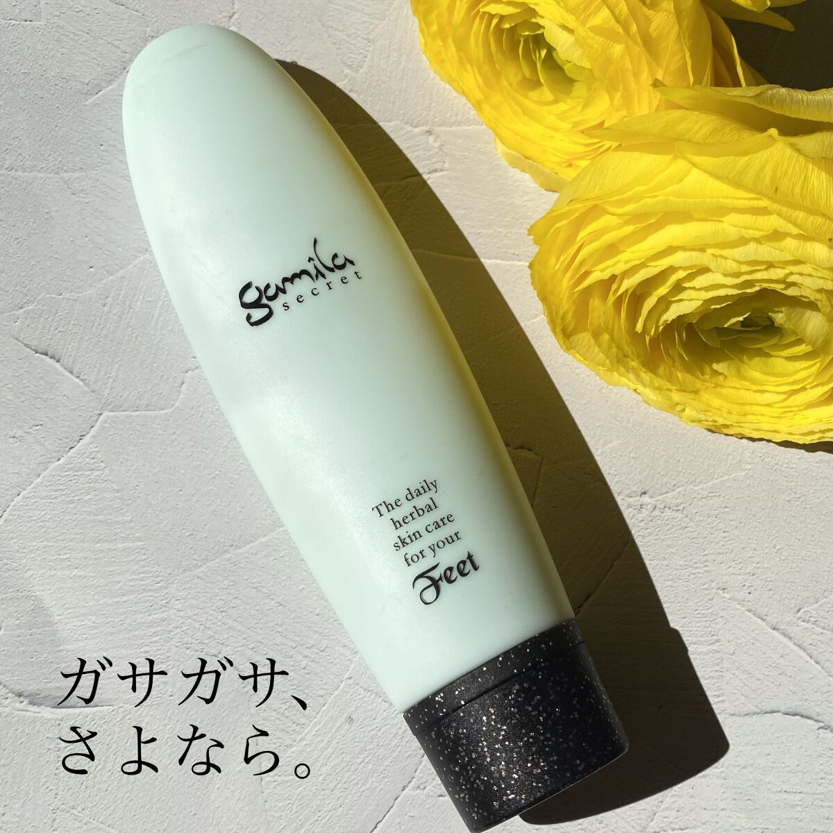 ガミラシークレット フットバーム/ガミラシークレット/レッグ・フットケアを使ったクチコミ（1枚目）