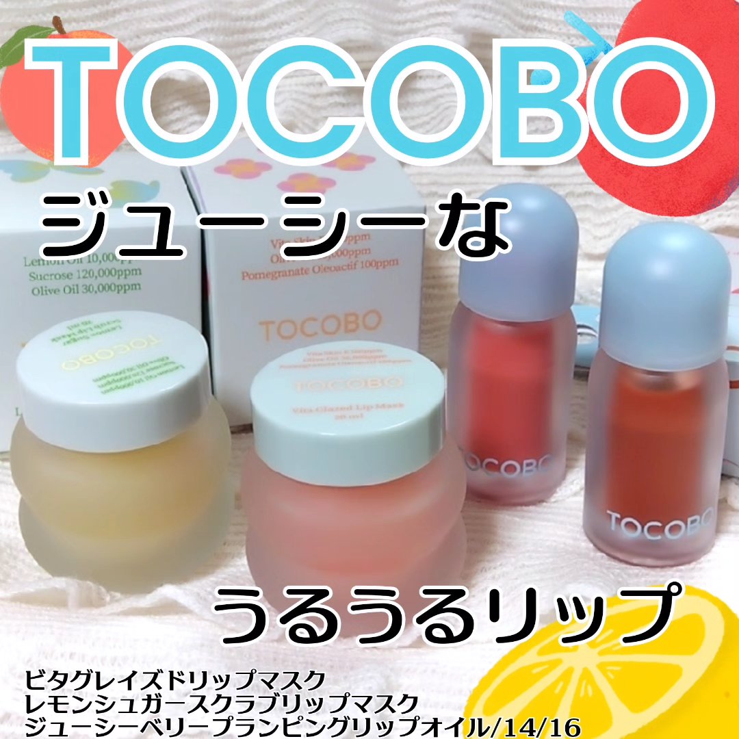 ビタグレーズドリップマスク/TOCOBO/リップマスクを使ったクチコミ（1枚目）