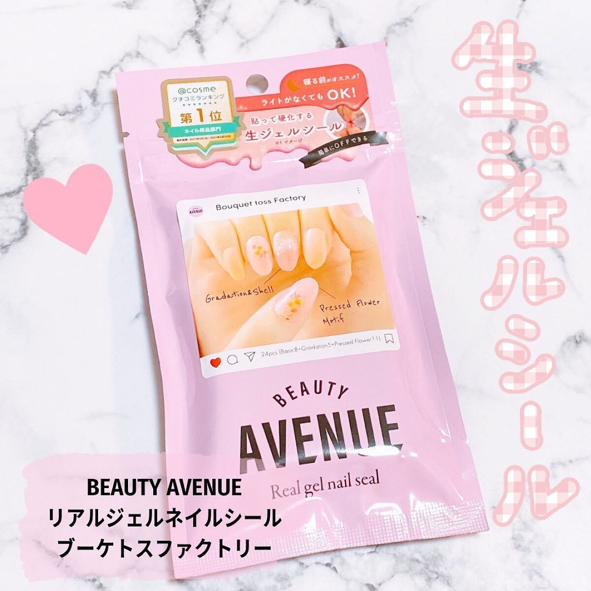 リアルジェルネイルシール/BEAUTY AVENUE/ネイルシールを使ったクチコミ(1枚目)