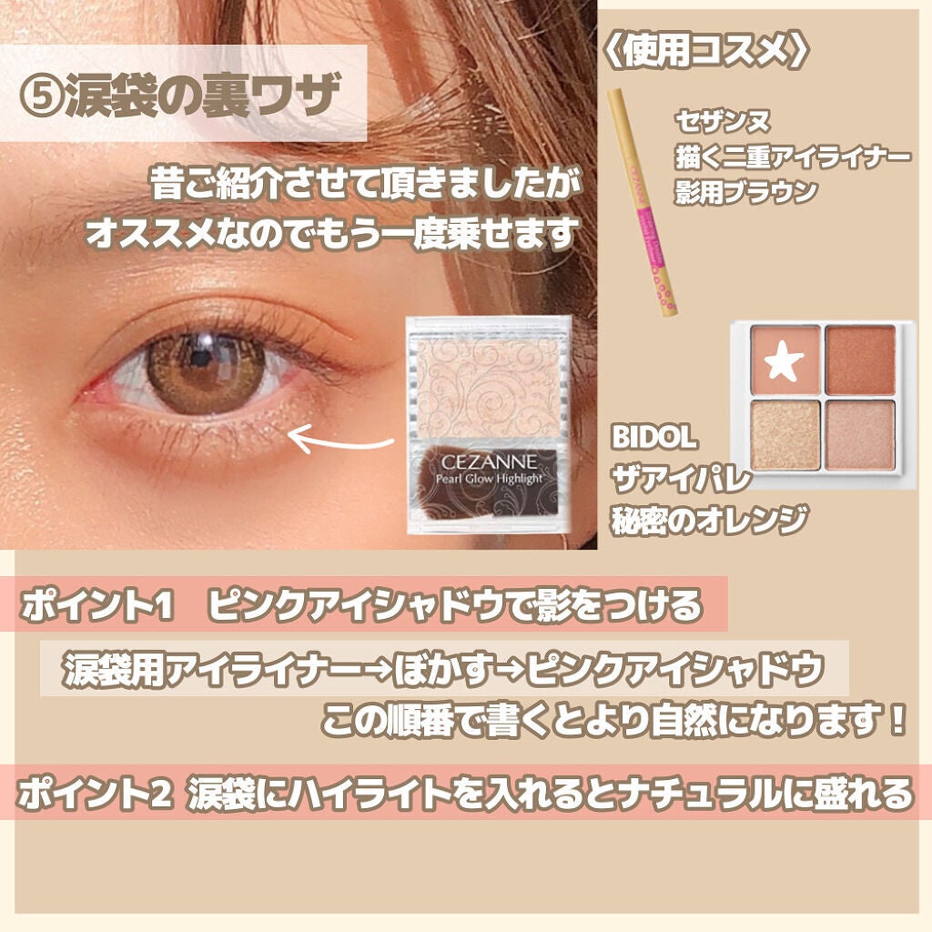 描くふたえアイライナー/CEZANNE/リキッドアイライナーを使ったクチコミ(8枚目)