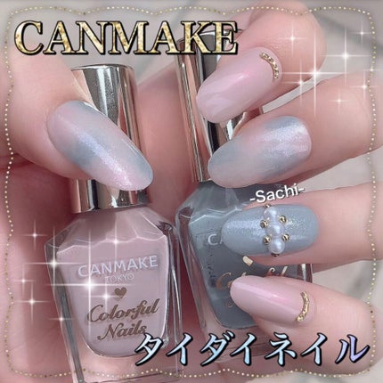 カラフルネイルズ/キャンメイク/マニキュアを使ったクチコミ(1枚目)