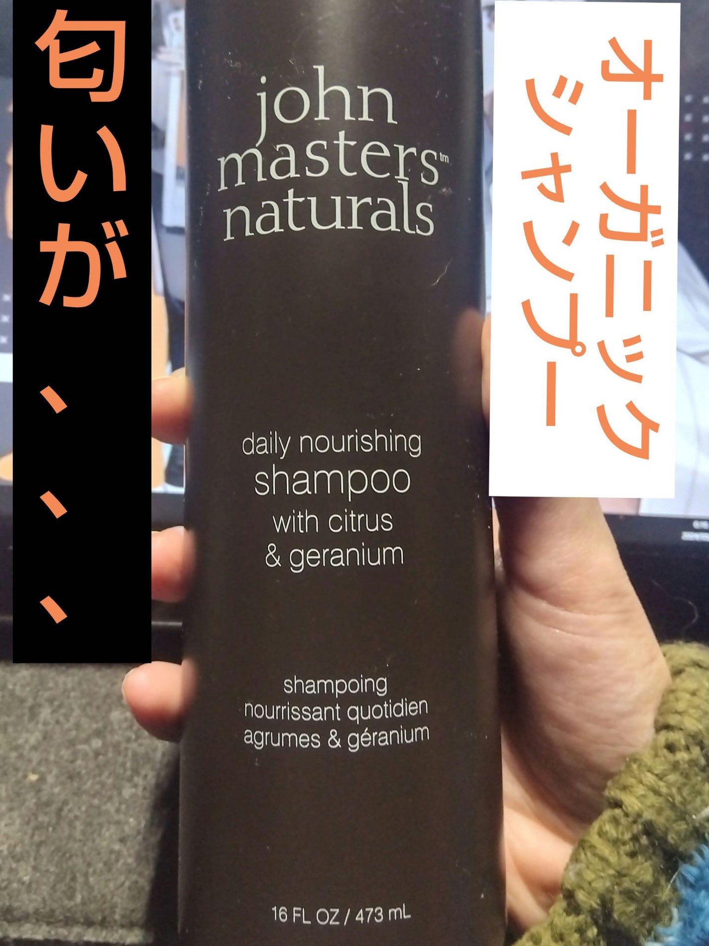 C&Gシャンプー/john masters organics/市販シャンプーを使ったクチコミ(1枚目)
