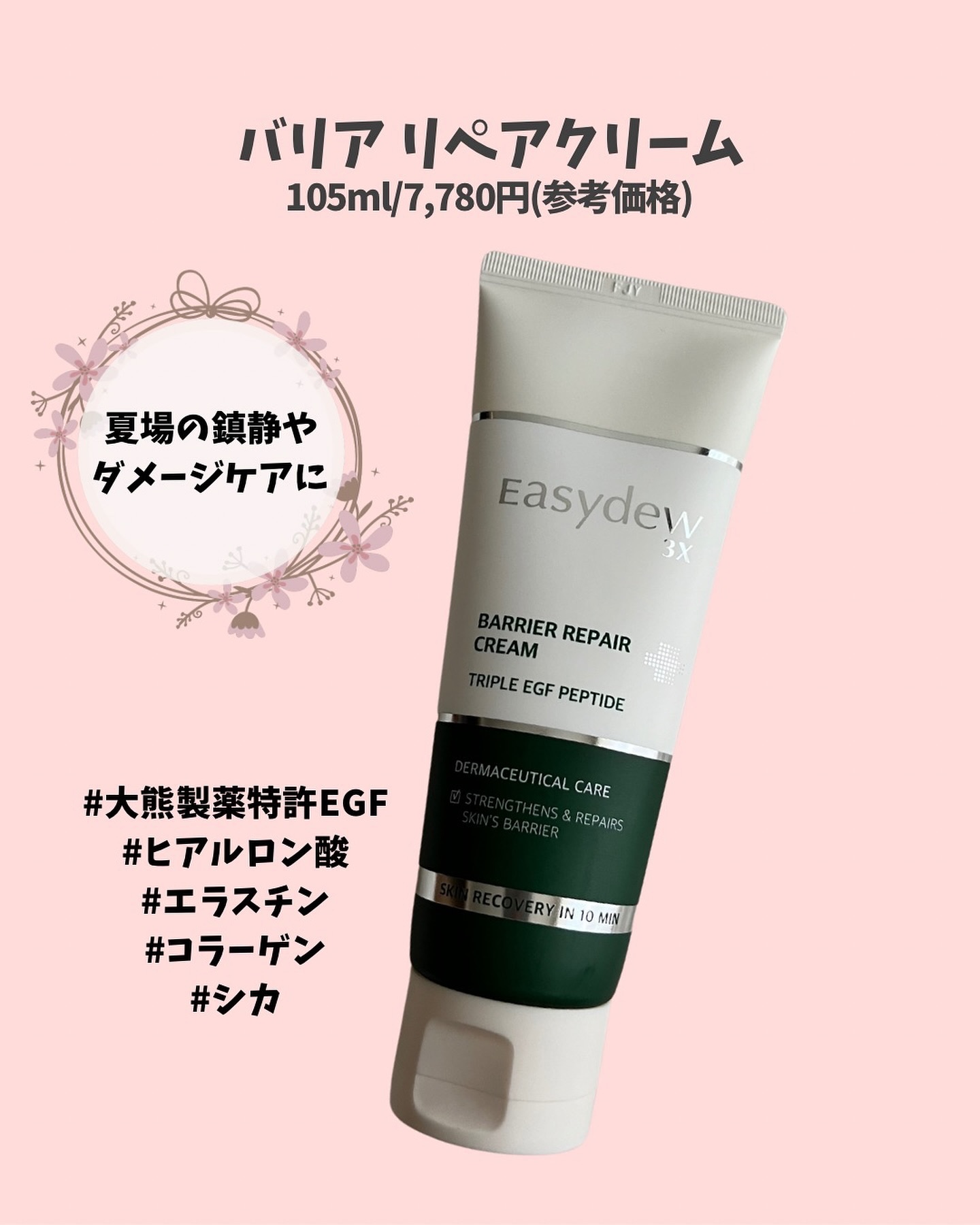 DW-EGFワンデイズアンプル/Easydew/美容液を使ったクチコミ（3枚目）