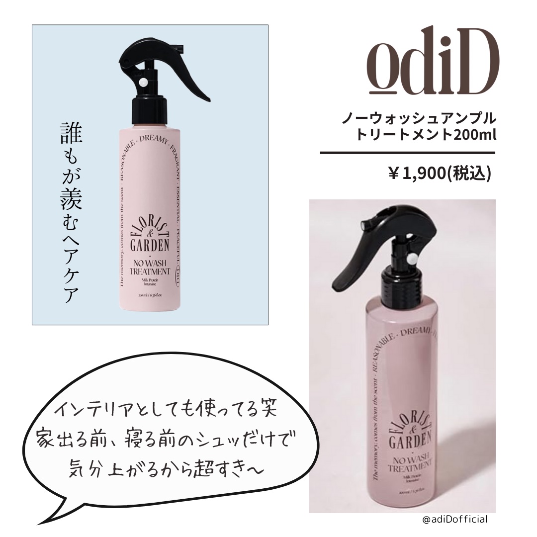 少年ファンタジーPICK! オーディッド クールライムアクネシャンプー /odiD/市販シャンプーを使ったクチコミ（3枚目）