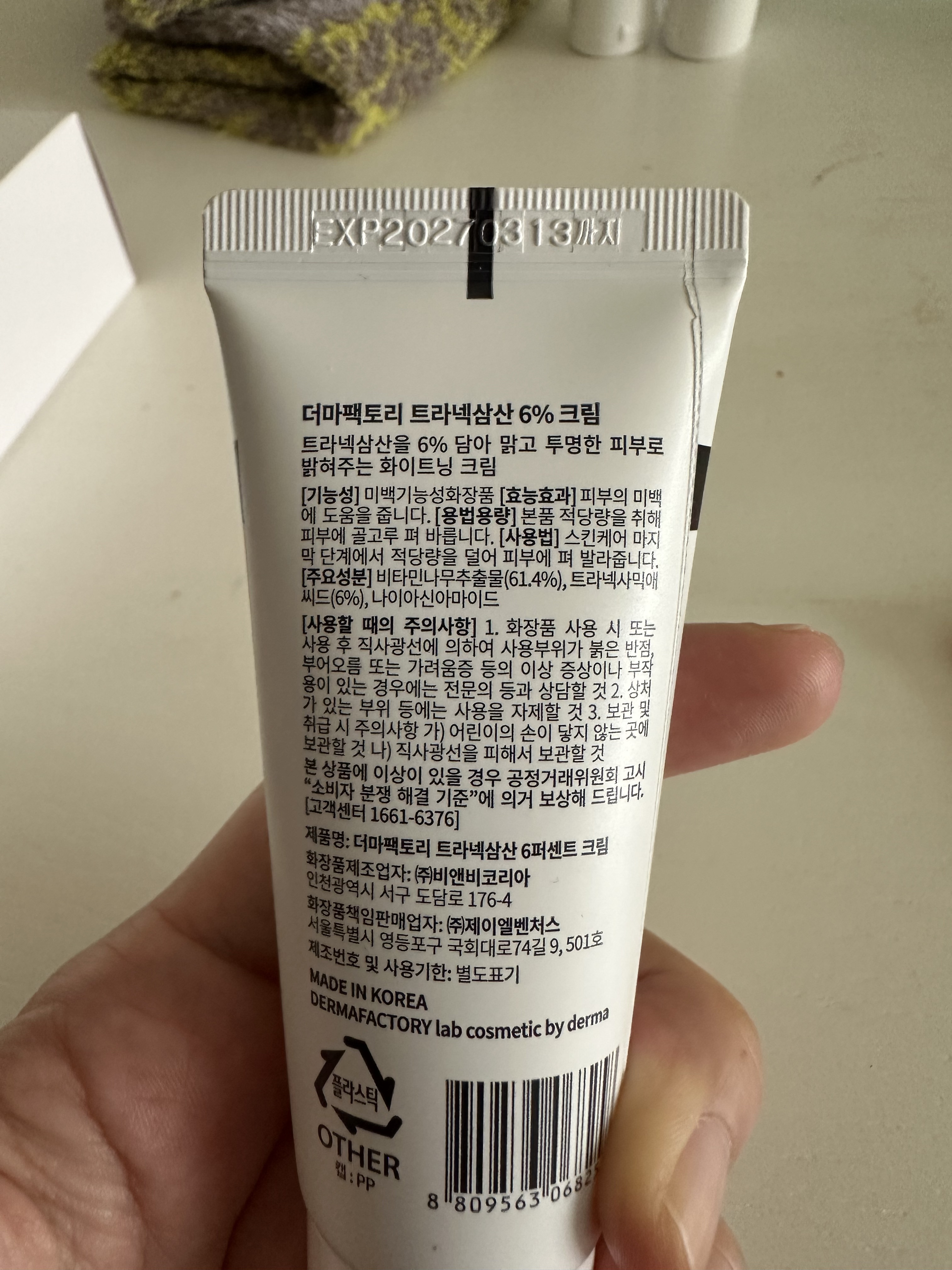 トラネキサム酸6％クリーム/DERMA FACTORY/フェイスクリームを使ったクチコミ（2枚目）