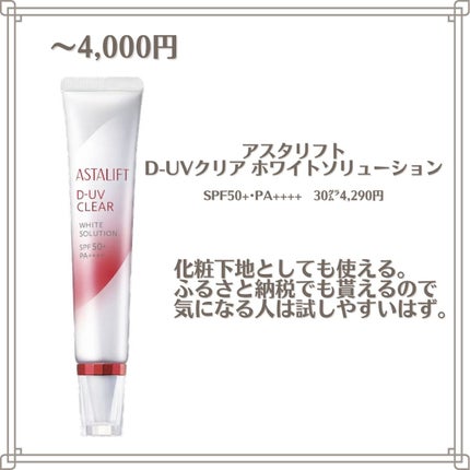 エクストラ プロテクター 50/SUQQU/日焼け止めクリームを使ったクチコミ(3枚目)
