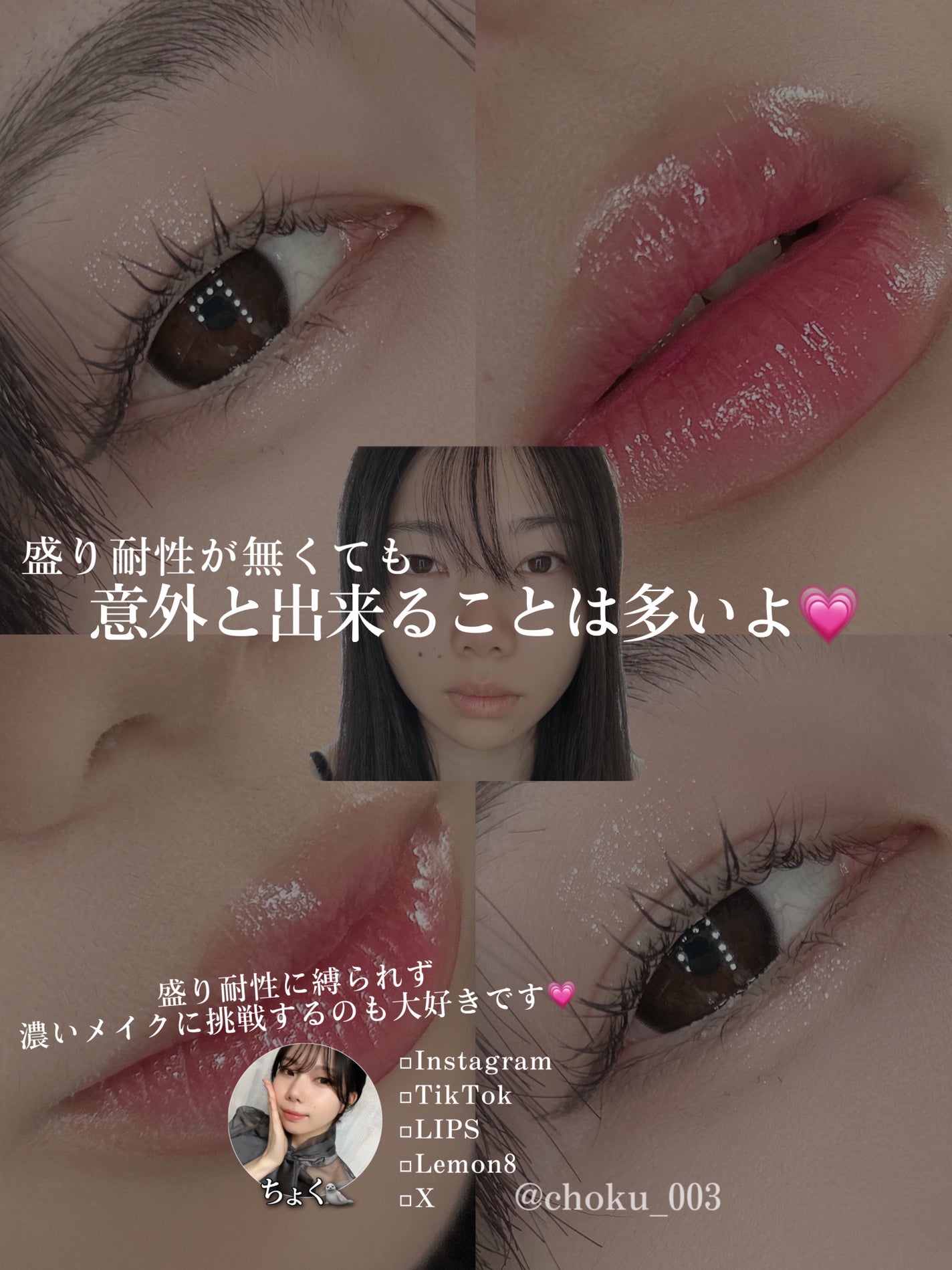 ã¡ããðŠãã«ãå¬ãã©ãã100â¡ on LIPS ãçãèæ§ãŒãã®ç§ãã¬ã解説/ããã«ã¡ã¯ïŒå¹³ãªé¡ä»£è¡šã®ã¡ããðŠã§..ãïŒ5æç®ïŒ