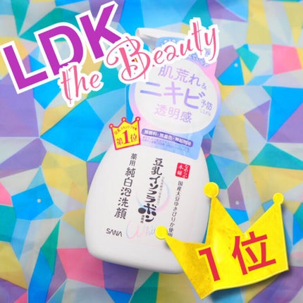 薬用泡洗顔/なめらか本舗/泡洗顔を使ったクチコミ(1枚目)