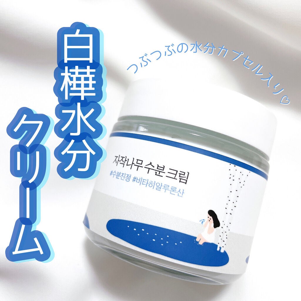 白樺水分クリーム/ROUND LAB/フェイスクリームを使ったクチコミ(1枚目)