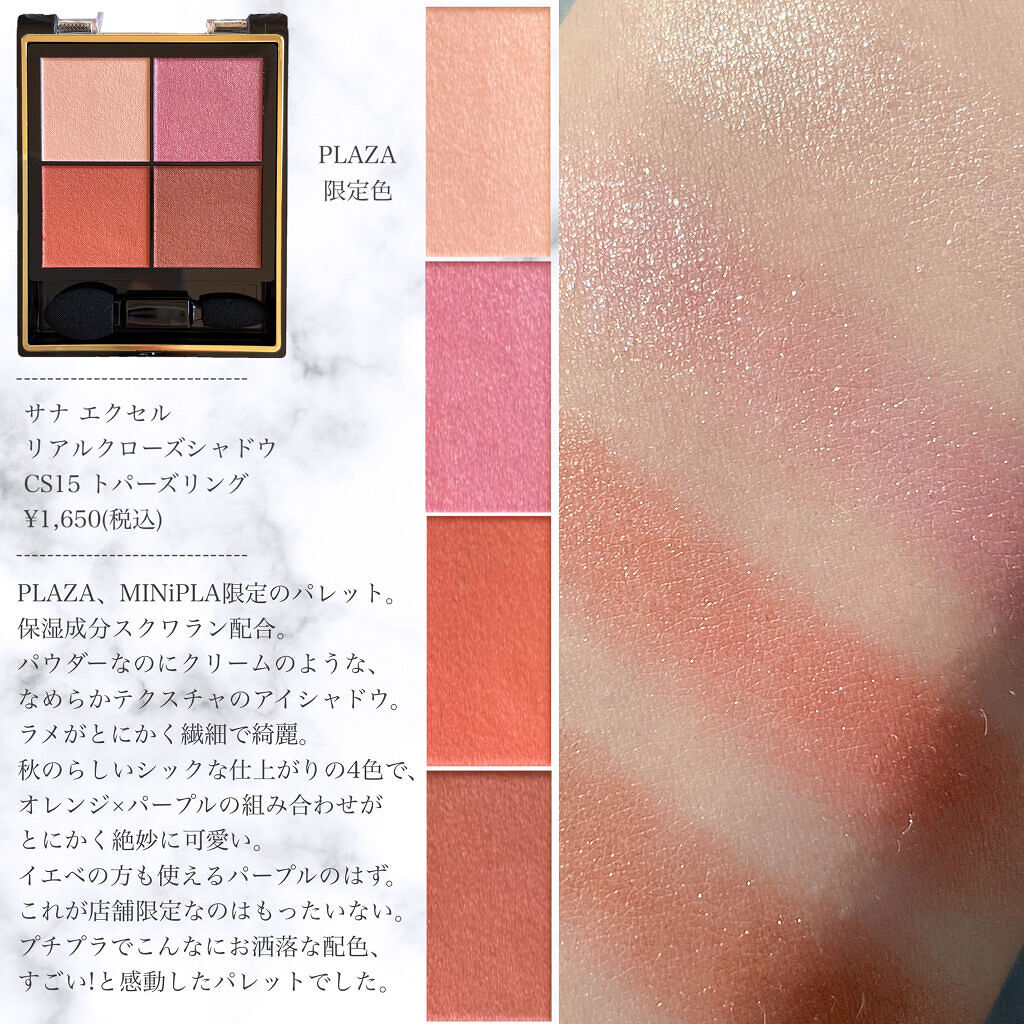 リアルクローズシャドウ/excel/アイシャドウパレットを使ったクチコミ（2枚目）