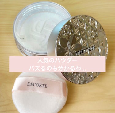 ルース パウダー 07 nude matte snow/DECORTÉ/ルースパウダーを使ったクチコミ（1枚目）