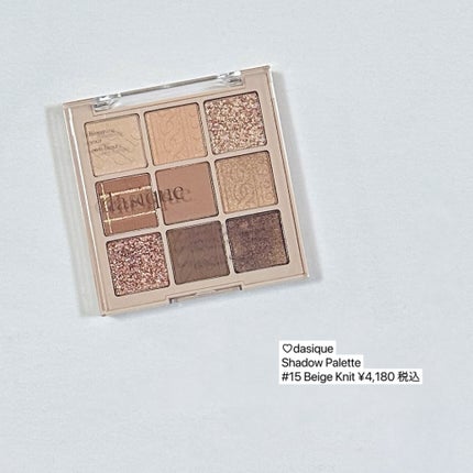 シャドウパレット/dasique/アイシャドウパレットを使ったクチコミ(8枚目)