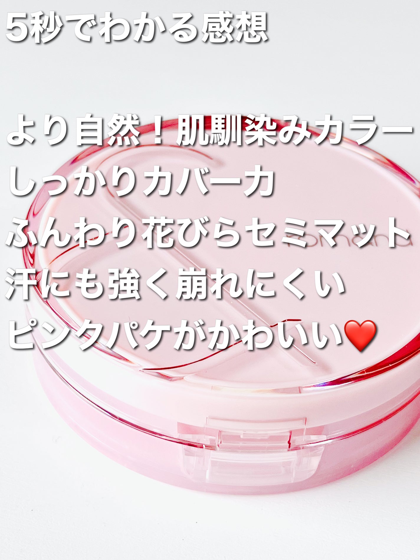 ブルームインカバーフィットクッション/rom&nd/クッションファンデーションを使ったクチコミ(2枚目)