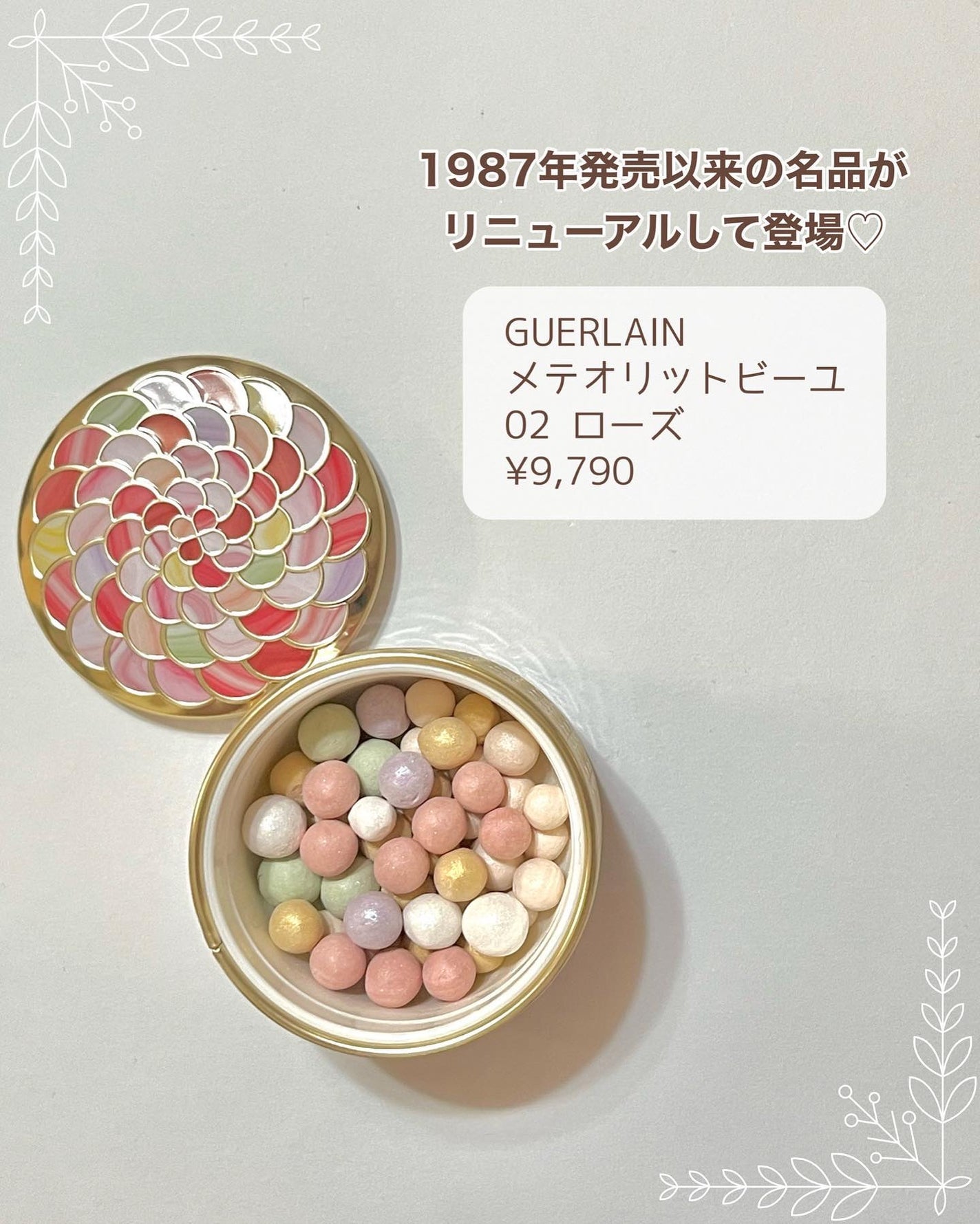 メテオリット ビーユ/GUERLAIN/フェイスパウダーを使ったクチコミ(2枚目)