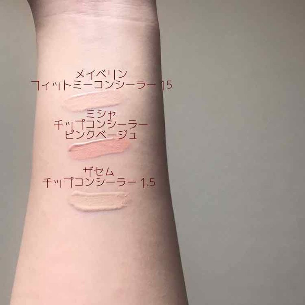 カバーパーフェクション チップコンシーラー/the SAEM/リキッドコンシーラーを使ったクチコミ(1枚目)