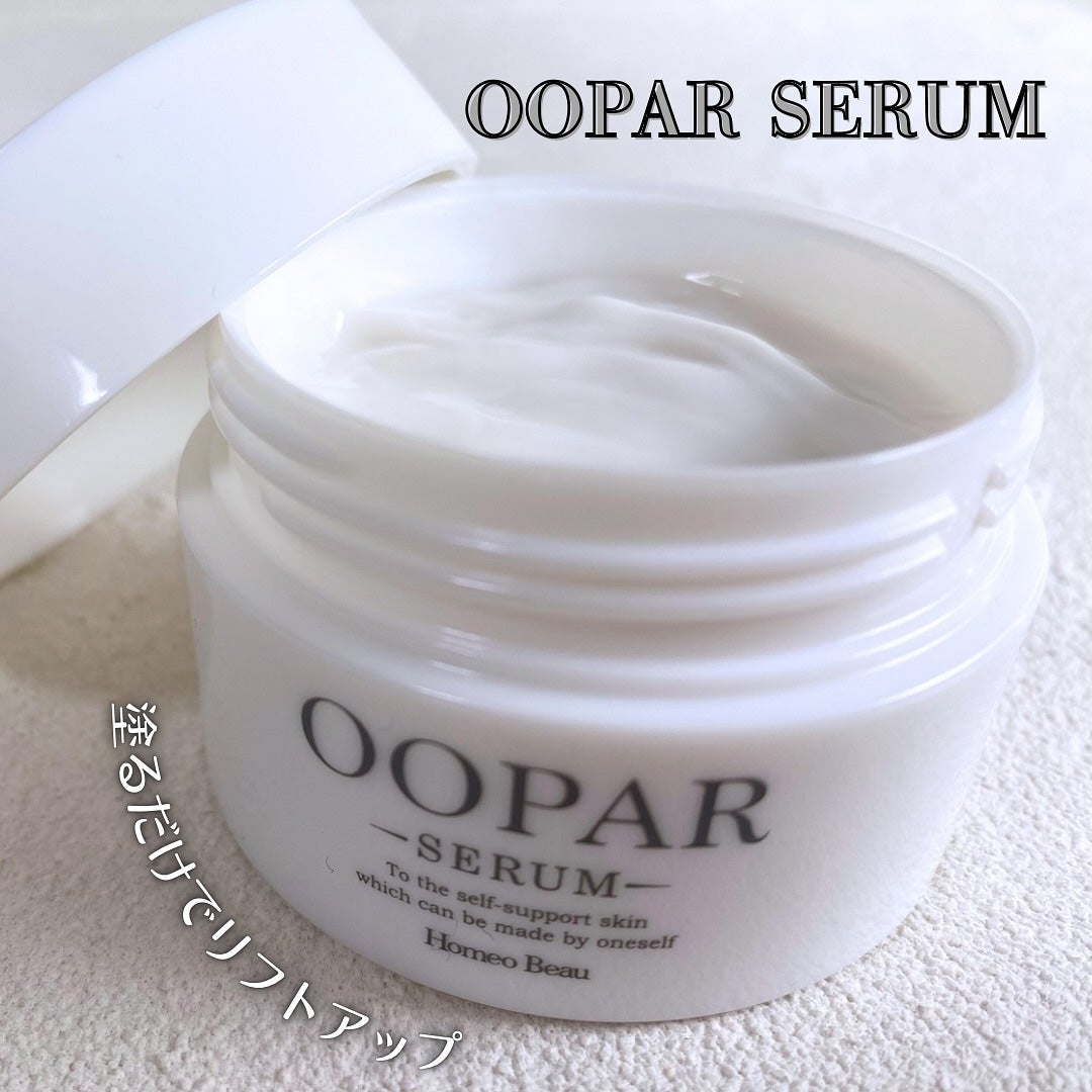 オーパーセラム/Homeo Beau/フェイスクリームを使ったクチコミ(1枚目)