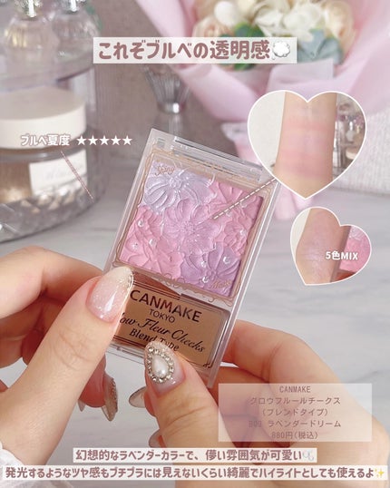 グロウフルールチークス/キャンメイク/パウダーチークを使ったクチコミ(6枚目)