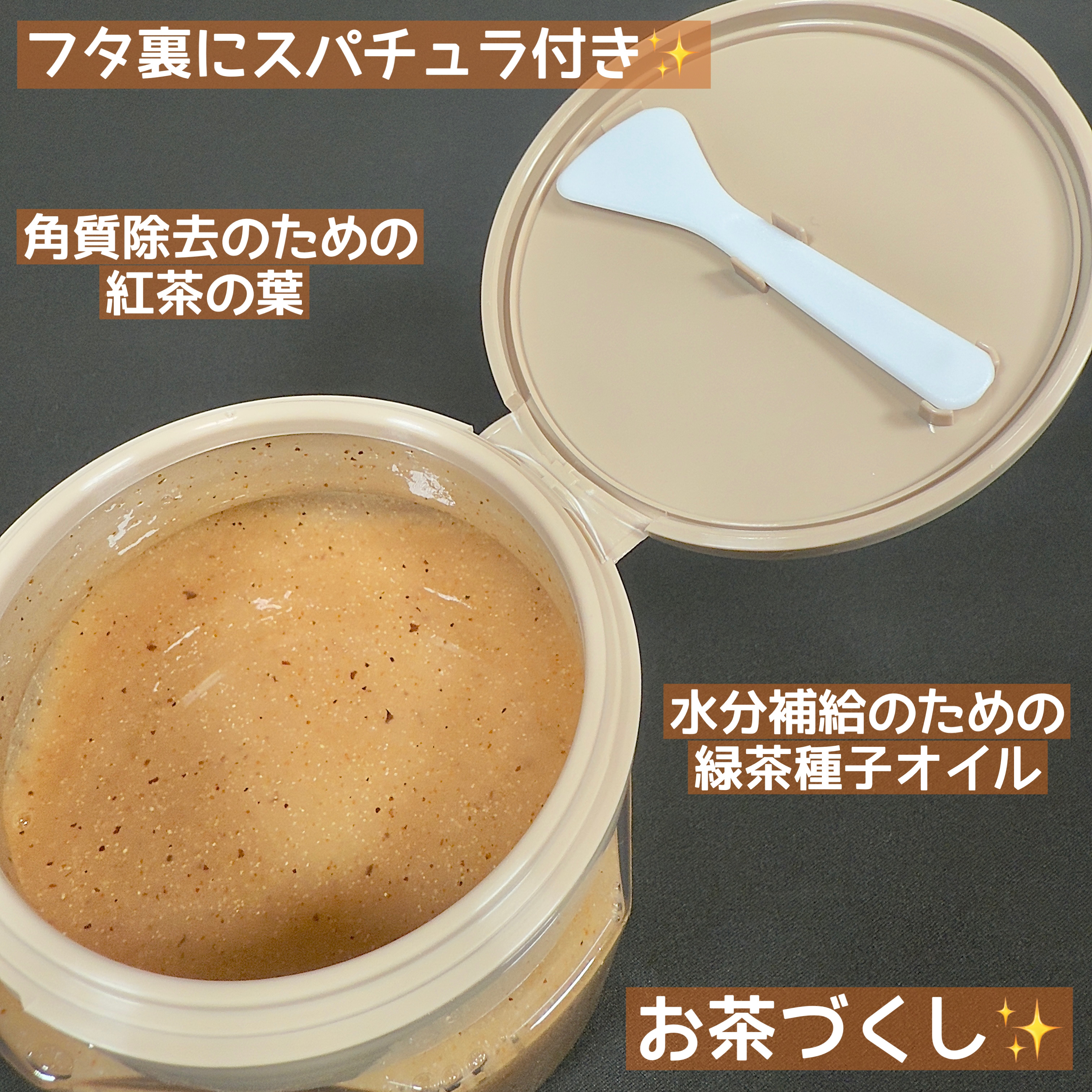 アールグレイティージャム ボディスクラブ/TEABLESS/ボディスクラブを使ったクチコミ（3枚目）