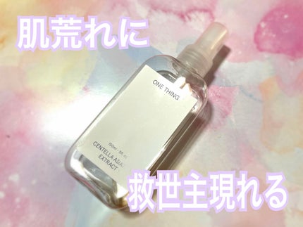 ツボクサ化粧水/ONE THING/化粧水を使ったクチコミ(1枚目)