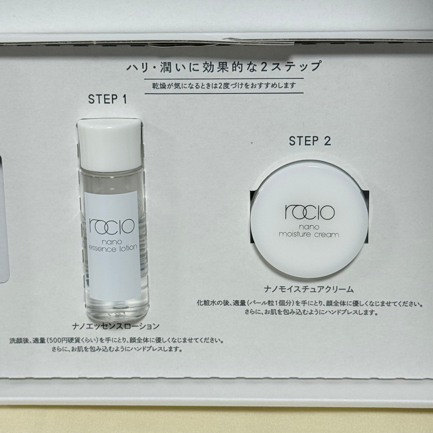 rocio トライアルセット/ rocio /トライアルキットを使ったクチコミ(5枚目)