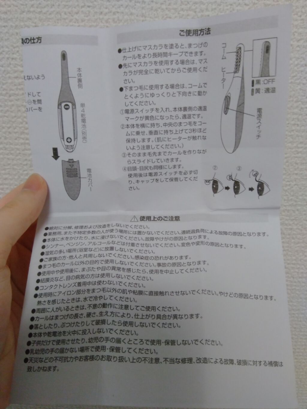 ヒートアイラッシュカーラー/DAISO/ホットビューラーを使ったクチコミ（3枚目）