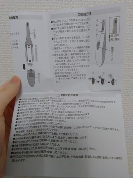 ヒートアイラッシュカーラー/DAISO/ホットビューラーを使ったクチコミ(3枚目)