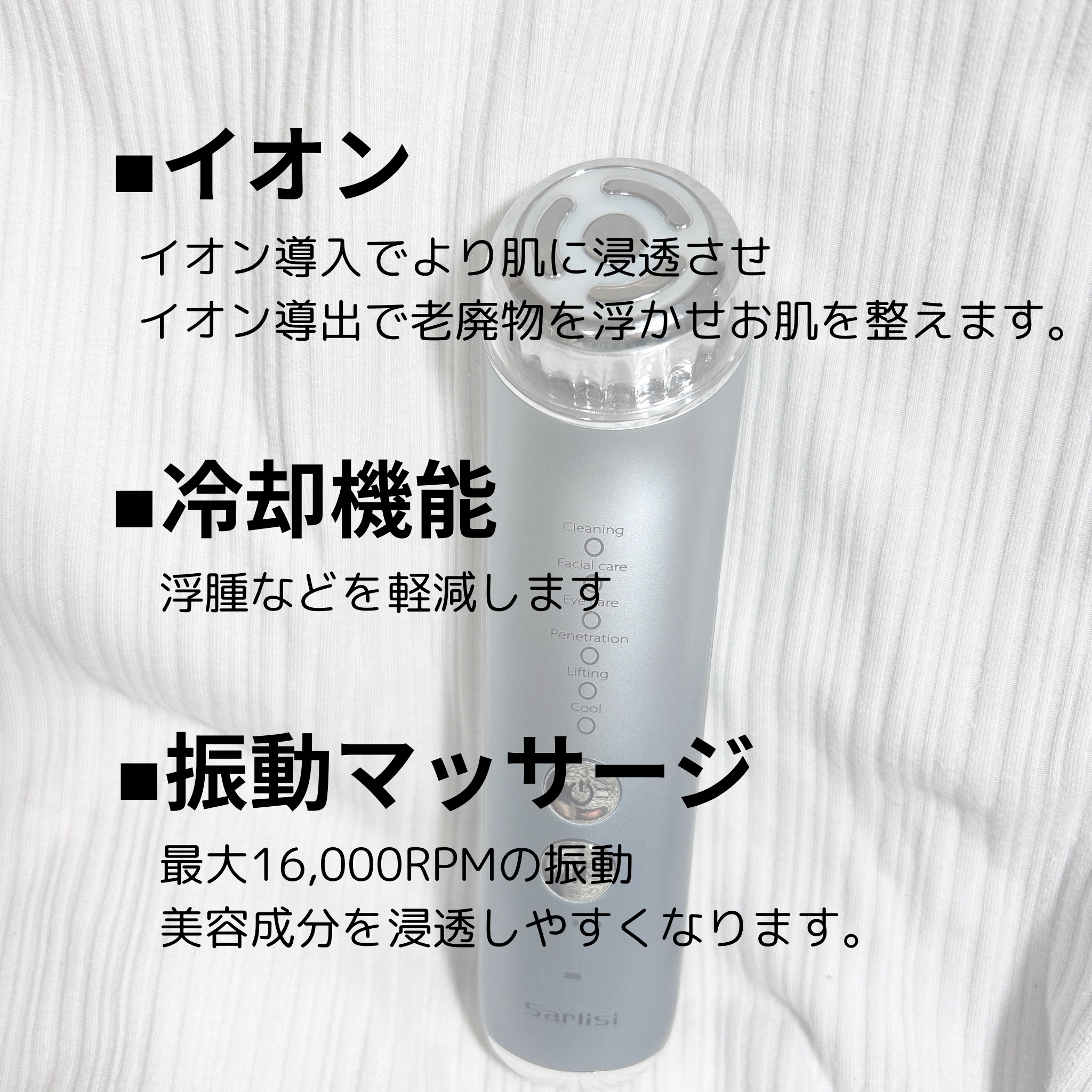 Sarlisi RF温冷美顔器/Sarlisi/美顔器・マッサージを使ったクチコミ（3枚目）