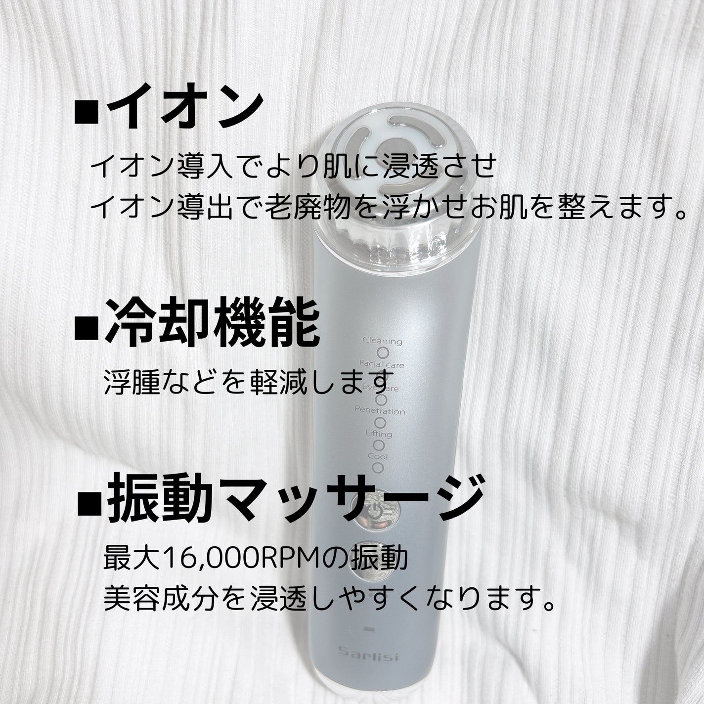Sarlisi RF温冷美顔器/Sarlisi/美顔器・マッサージを使ったクチコミ(3枚目)