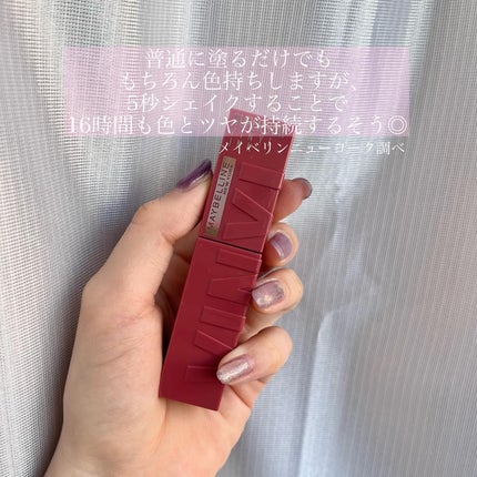 SPステイ ヴィニルインク/MAYBELLINE NEW YORK/口紅を使ったクチコミ(6枚目)