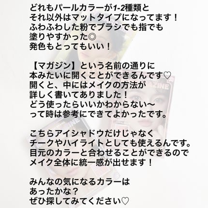 16 MY MAGAZINE/16BRAND/アイシャドウパレットを使ったクチコミ(5枚目)