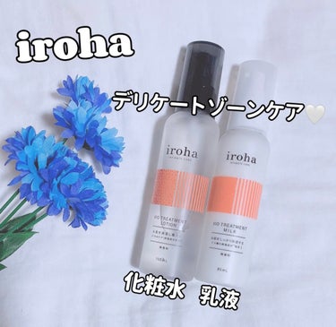 iroha INTIMATE CARE VIO TREATMENT LOTIONのクチコミ「.
⁡
𓂃iroha𓂃
⁡
(( VIO TREATMENT LOTION ))
⁡
˗˗˗▸.....」（1枚目）