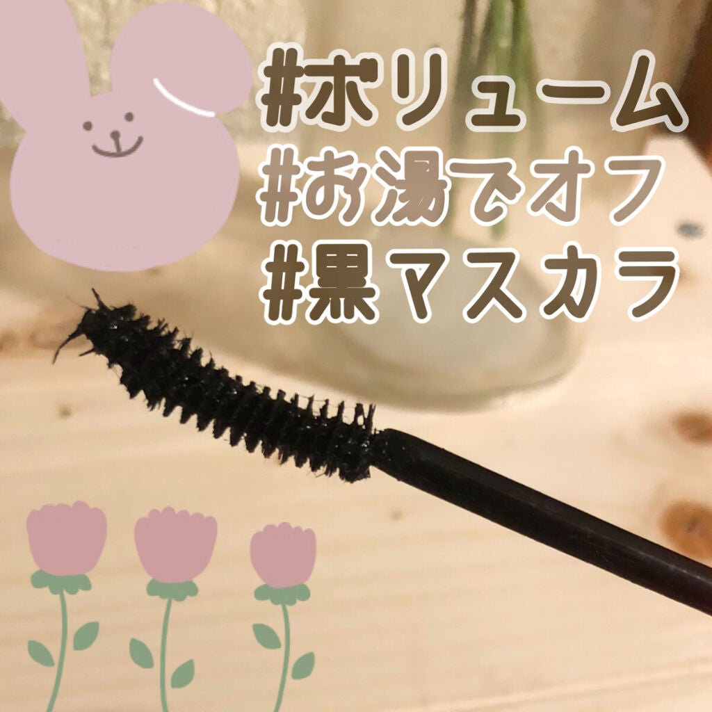 「塗るつけまつげ」ロングタイプ/デジャヴュ/マスカラを使ったクチコミ(3枚目)