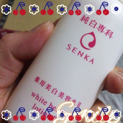 純白専科 すっぴん美容水 II/SENKA(専科)/化粧水を使ったクチコミ(1枚目)