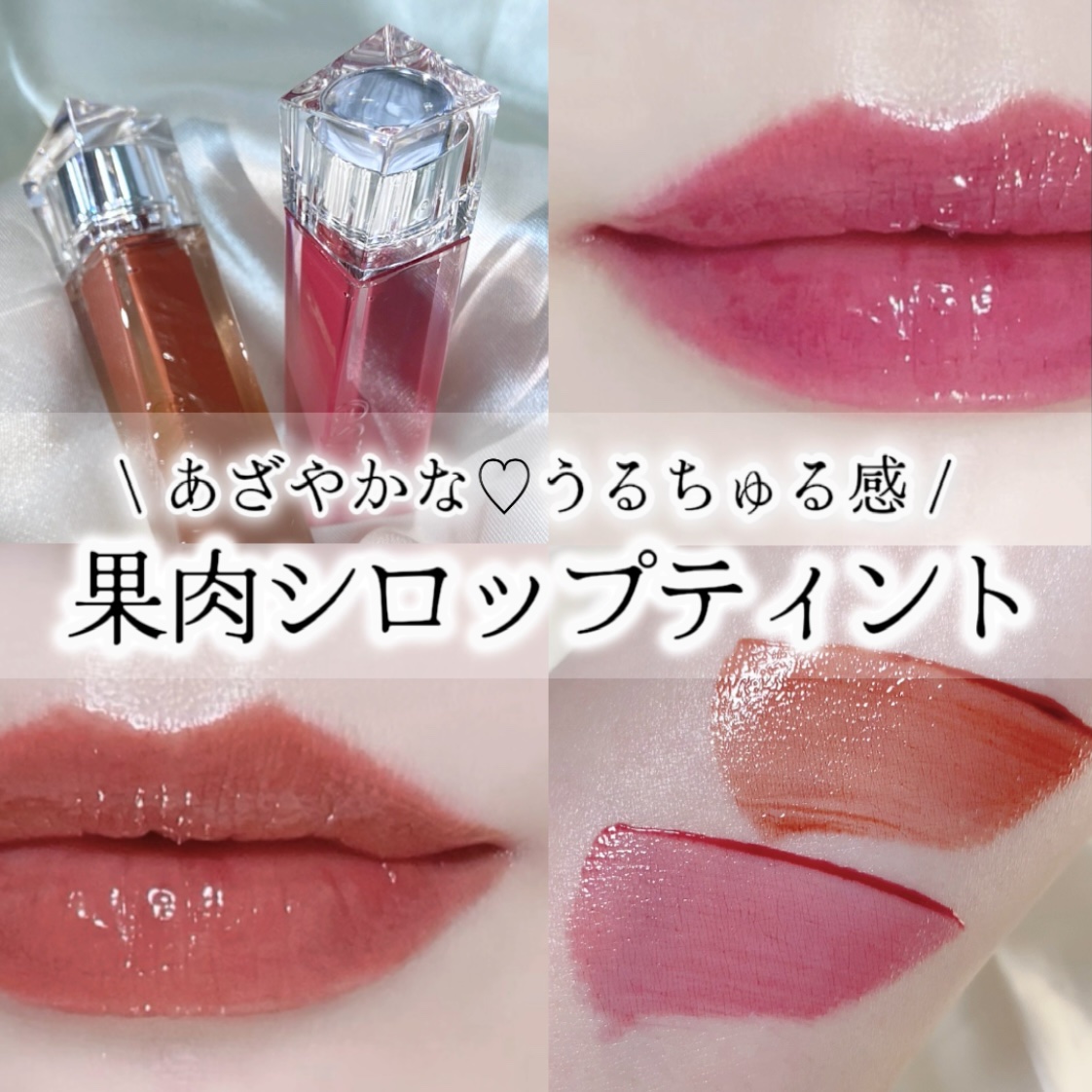 クチュールリップティントグレイズ/espoir/リップティントを使ったクチコミ（1枚目）