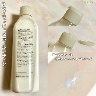 敏感肌用クリーム化粧水/無印良品/化粧水を使ったクチコミ（3枚目）