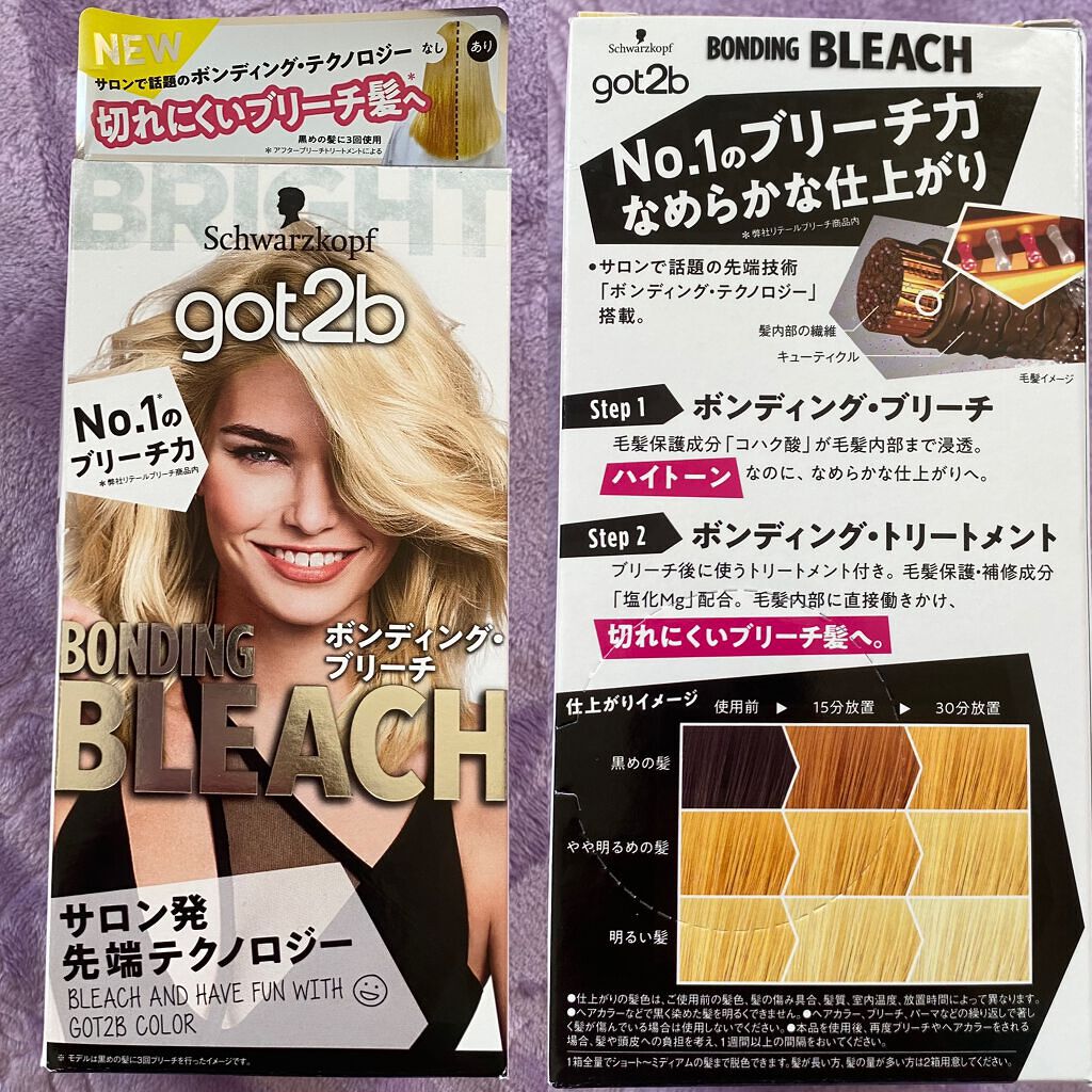ボンディング・ブリーチ/got2b/ブリーチ剤を使ったクチコミ(2枚目)
