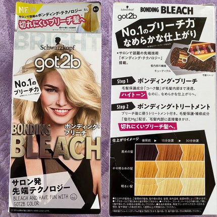 ボンディング・ブリーチ/got2b/ブリーチ剤を使ったクチコミ(2枚目)