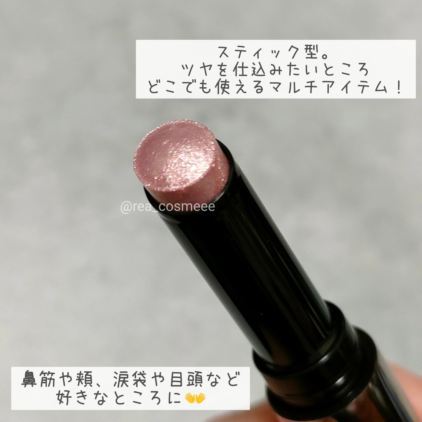 ルミナスフィットペン/Joocyee/スティックハイライトを使ったクチコミ(2枚目)