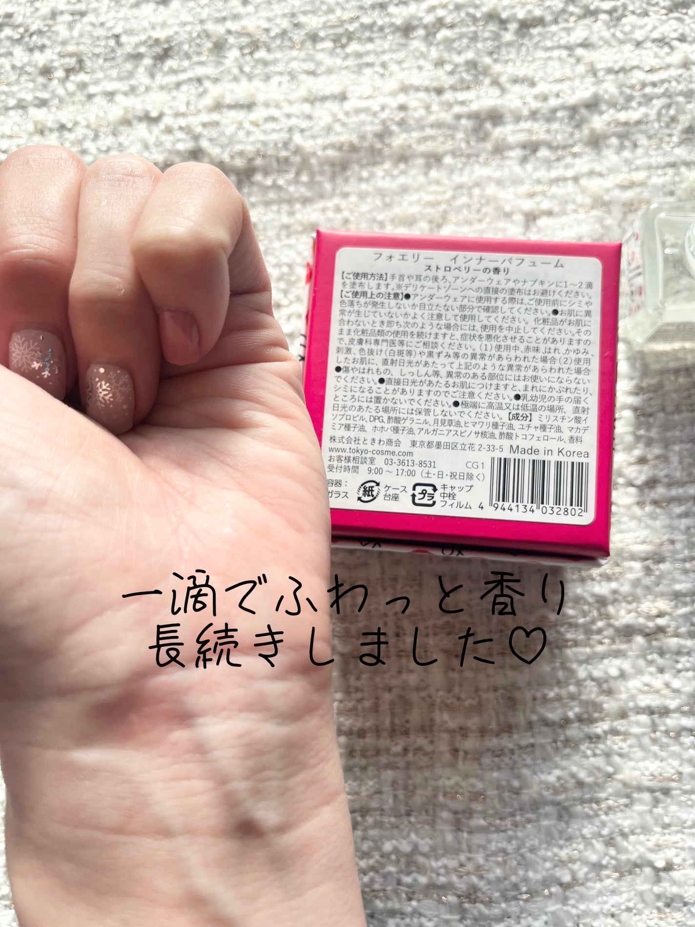 フォエリー インナーパフューム シトラスフルールの香り/Foellie/香水(その他)を使ったクチコミ(3枚目)