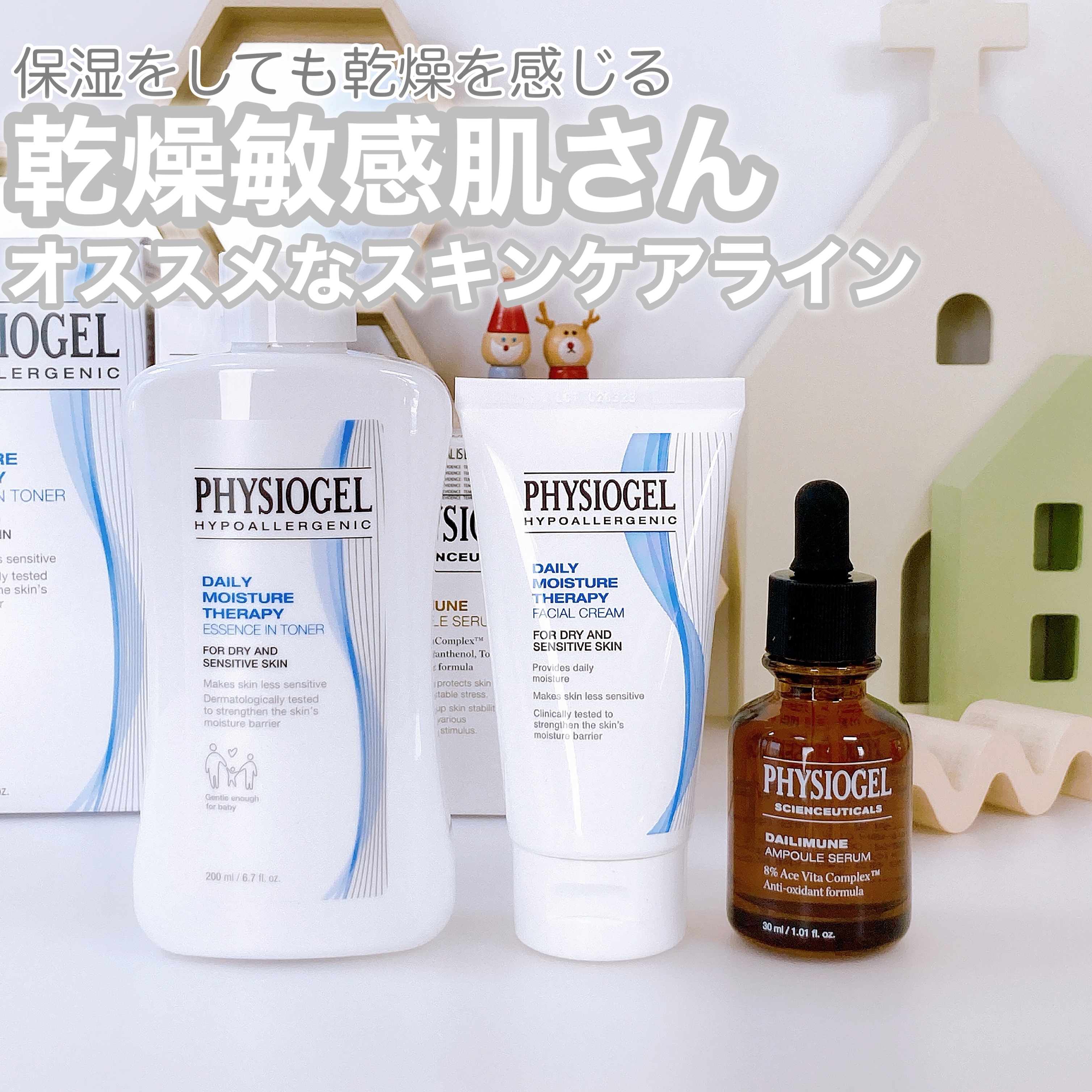 DMT エッセンスイントナー/PHYSIOGEL/化粧水を使ったクチコミ（1枚目）