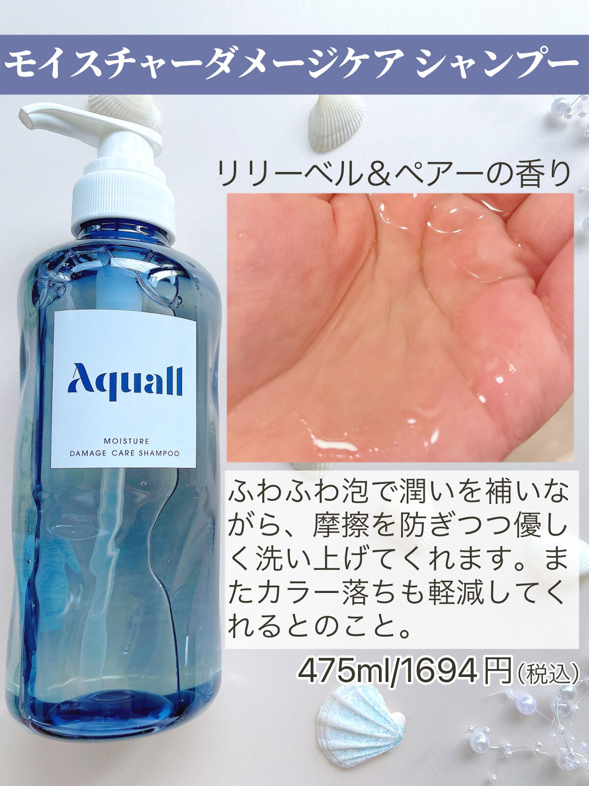 モイスチャーダメージケア シャンプー/トリートメント/Aquall/市販シャンプーを使ったクチコミ（3枚目）
