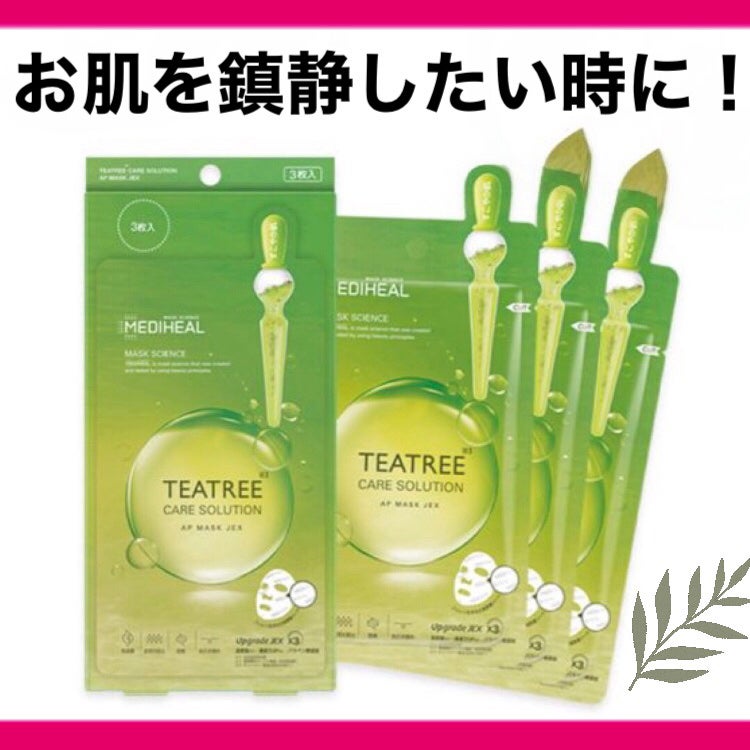 ティーツリーケアソリューション アンプルマスクJEX/MEDIHEAL/シートマスク・パックを使ったクチコミ(1枚目)