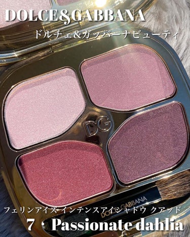 フェリンアイズ インテンスアイシャドウ クアッド 7/DOLCE&GABBANA BEAUTY/アイシャドウパレットの画像