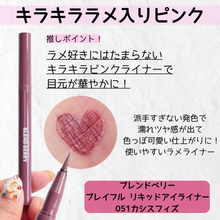 スキルレスライナー/LUMIURGLAS/リキッドアイライナーを使ったクチコミ(5枚目)