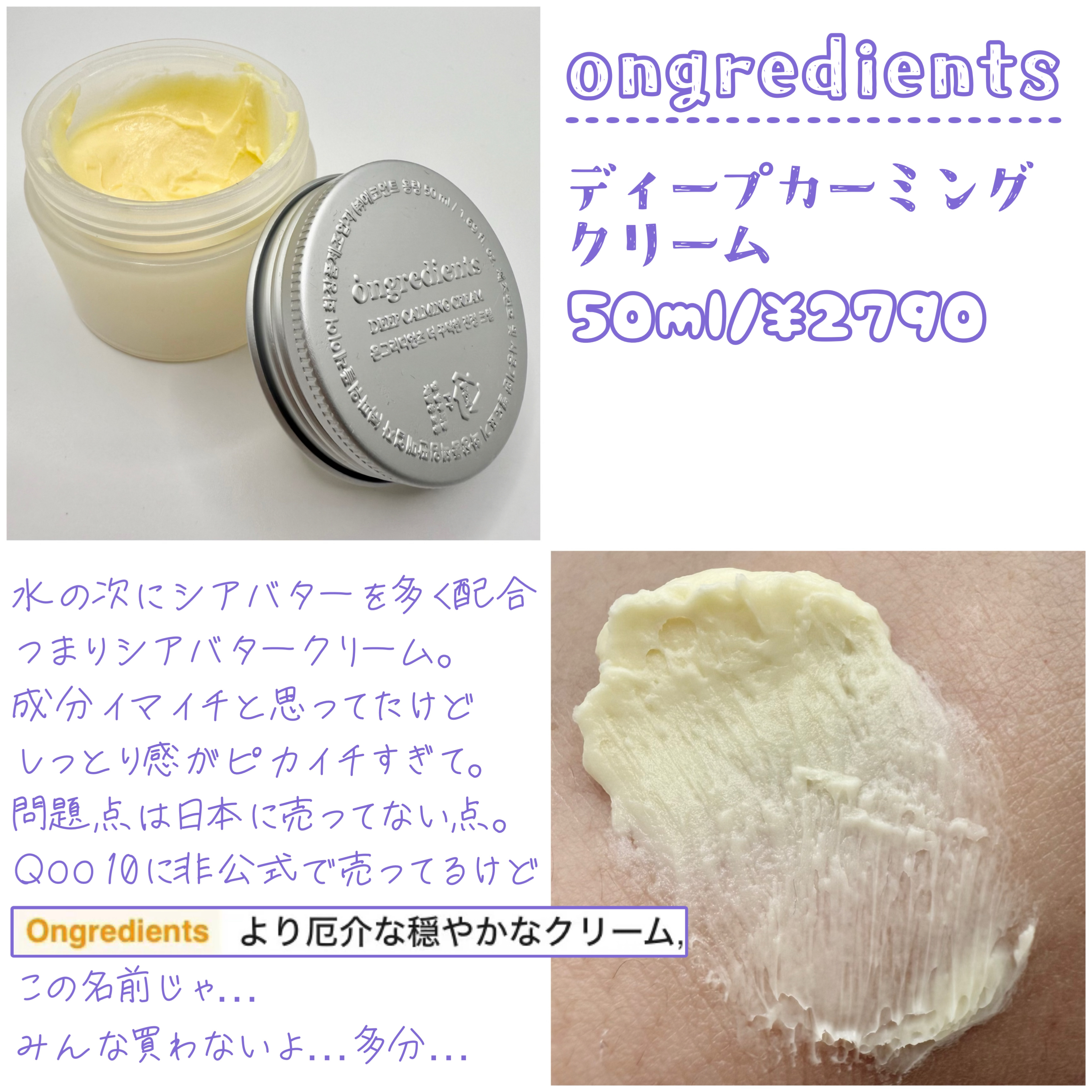 リアルバリア エクストリームクリーム オリジナル/Real Barrier/フェイスクリームを使ったクチコミ（2枚目）