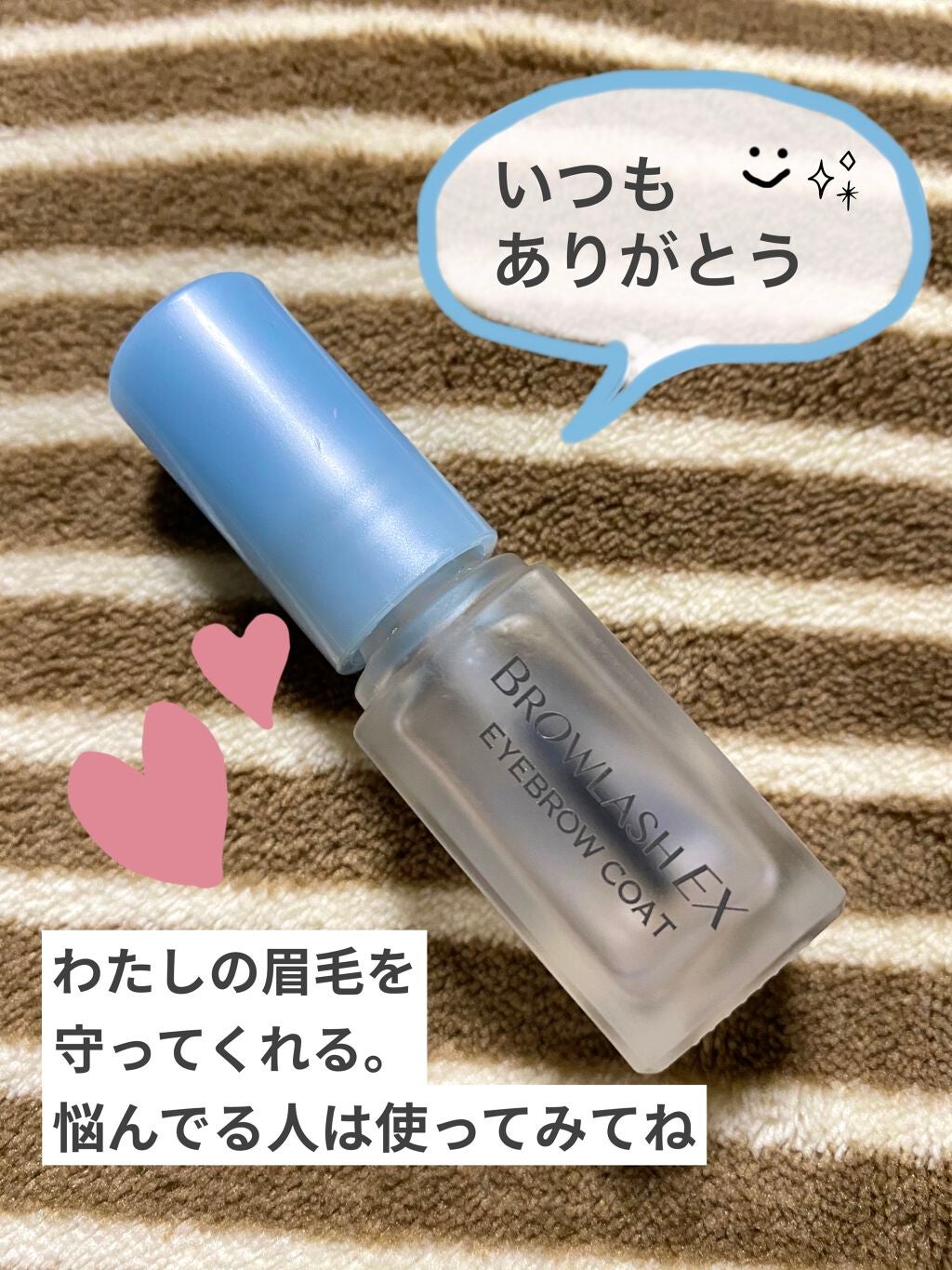 ブロウラッシュEX ブロウコーティング R/ブロウラッシュ/アイブロウコートを使ったクチコミ(1枚目)