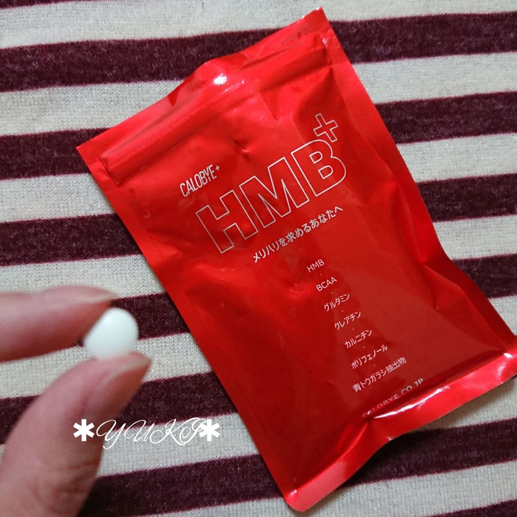 HMB+（エイチエムビープラス）/CALOBYE+/ボディサプリメントを使ったクチコミ（3枚目）